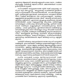 Shilahridhayarude chirimuzhakkam