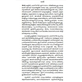 Shilahridhayarude chirimuzhakkam