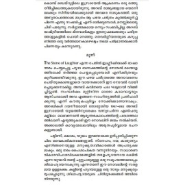 Shilahridhayarude chirimuzhakkam