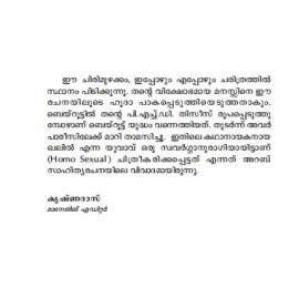 Shilahridhayarude chirimuzhakkam