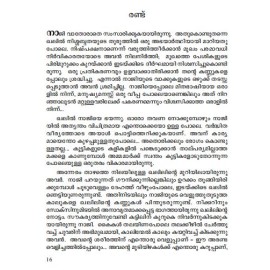 Shilahridhayarude chirimuzhakkam