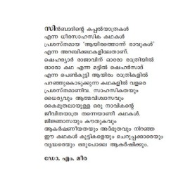 Sinbadinte kappalyathrakal