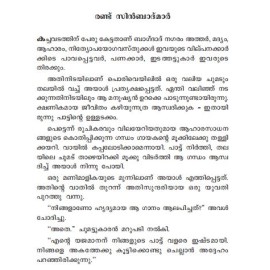 Sinbadinte kappalyathrakal