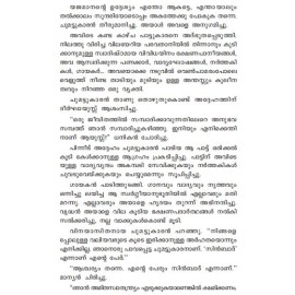 Sinbadinte kappalyathrakal