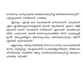 Sinbadinte kappalyathrakal