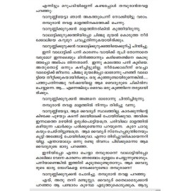 Snehacharadile Manimuthukal