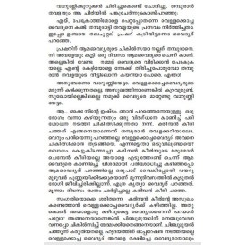 Snehacharadile Manimuthukal