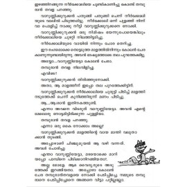 Snehacharadile Manimuthukal