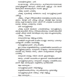 Snehacharadile Manimuthukal