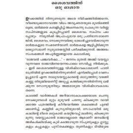 Sooryathejus Unnikrishnan Cheruthuruthy