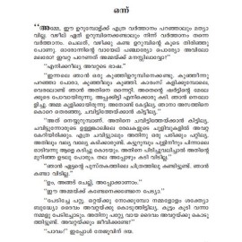 Sooryathejus Unnikrishnan Cheruthuruthy