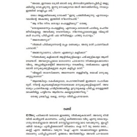 Sooryathejus Unnikrishnan Cheruthuruthy