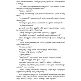 Sooryathejus Unnikrishnan Cheruthuruthy