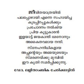 Sooryamshuvum thamarayithalum