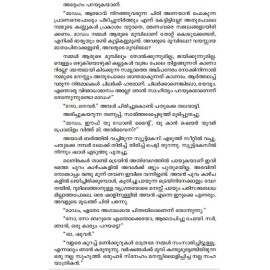 Sooryamshuvum thamarayithalum