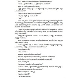 Sooryamshuvum thamarayithalum