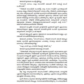 Sooryamshuvum thamarayithalum