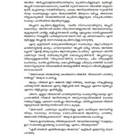 Spandhikkunna Changampuzha