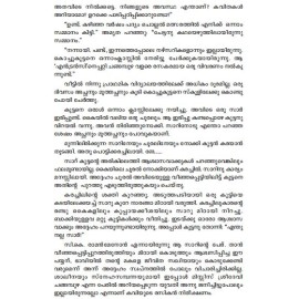 Spandhikkunna Changampuzha