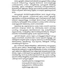 Spandhikkunna Changampuzha