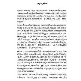 Spanish natotikkathakal