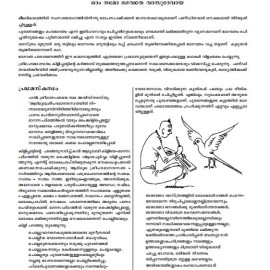 Sree Mahabhagavatham   ശ്രീ മഹാഭാഗവതം   