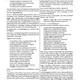 Sree Mahabhagavatham   ശ്രീ മഹാഭാഗവതം   