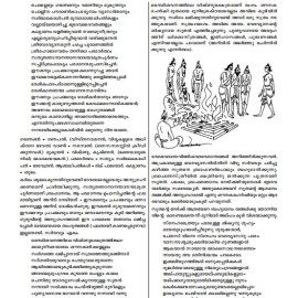 Sree Mahabhagavatham   ശ്രീ മഹാഭാഗവതം   