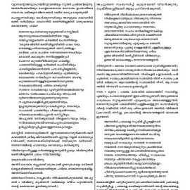 Sree Mahabhagavatham   ശ്രീ മഹാഭാഗവതം   