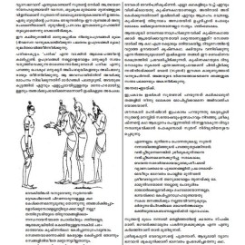 Sree Mahabhagavatham   ശ്രീ മഹാഭാഗവതം   