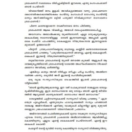 Sreeramakrishnan Kathakal