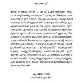 Nakshathra Vilakkukal