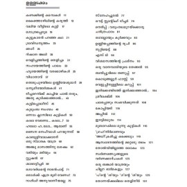 Nakshathra Vilakkukal