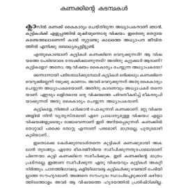 Nakshathra Vilakkukal