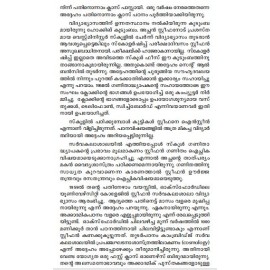 Stephen Hawking Vachanangal