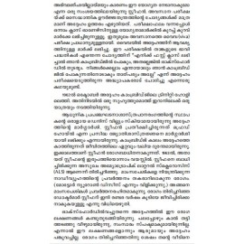 Stephen Hawking Vachanangal