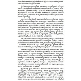 Stephen Hawking Vachanangal