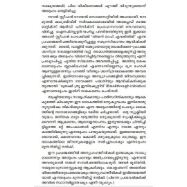 Stephen Hawking Vachanangal