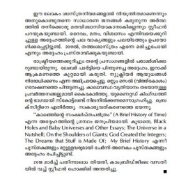 Stephen Hawking Vachanangal