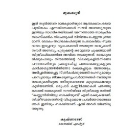 Sulthana Rajakumari Kannuneeriniyum Bakkiyundu