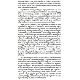 Sulthana Rajakumari Kannuneeriniyum Bakkiyundu