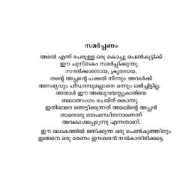 Sulthana Rajakumari Kannuneeriniyum Bakkiyundu