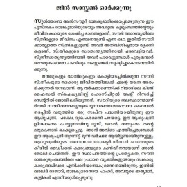 Sulthana Rajakumari Kannuneeriniyum Bakkiyundu