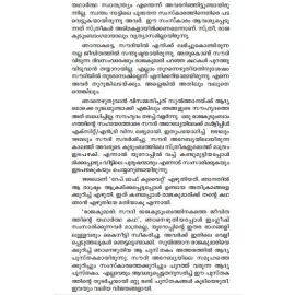 Sulthana Rajakumari Kannuneeriniyum Bakkiyundu