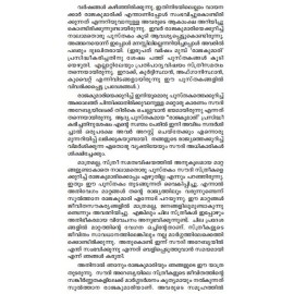 Sulthana Rajakumari Kannuneeriniyum Bakkiyundu