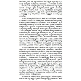 Sulthana Rajakumari Kannuneeriniyum Bakkiyundu