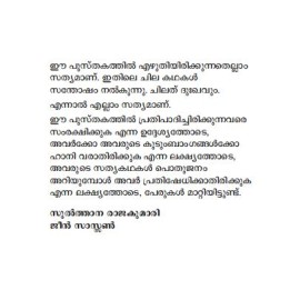 Sulthana Rajakumari Kannuneeriniyum Bakkiyundu