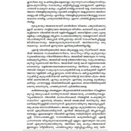 Kathanavakam-Malayalathinte Ishta Kathakal - Susmesh Chandroth