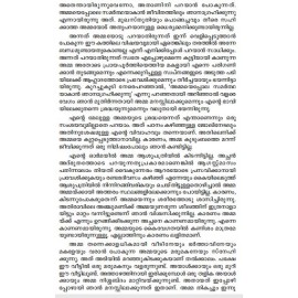 Kathanavakam-Malayalathinte Ishta Kathakal - Susmesh Chandroth