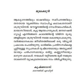 Swapnasoudham Sakshi